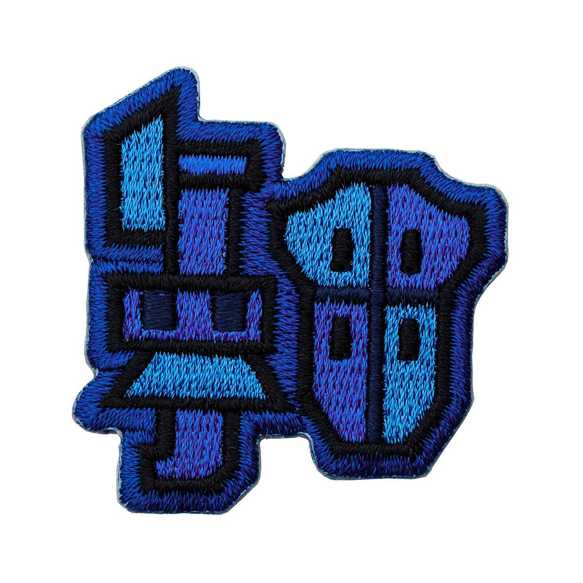 Monster Hunter モンスターハンターライズ 2way 刺繍ワッペン ガンランス Blue 21sp I