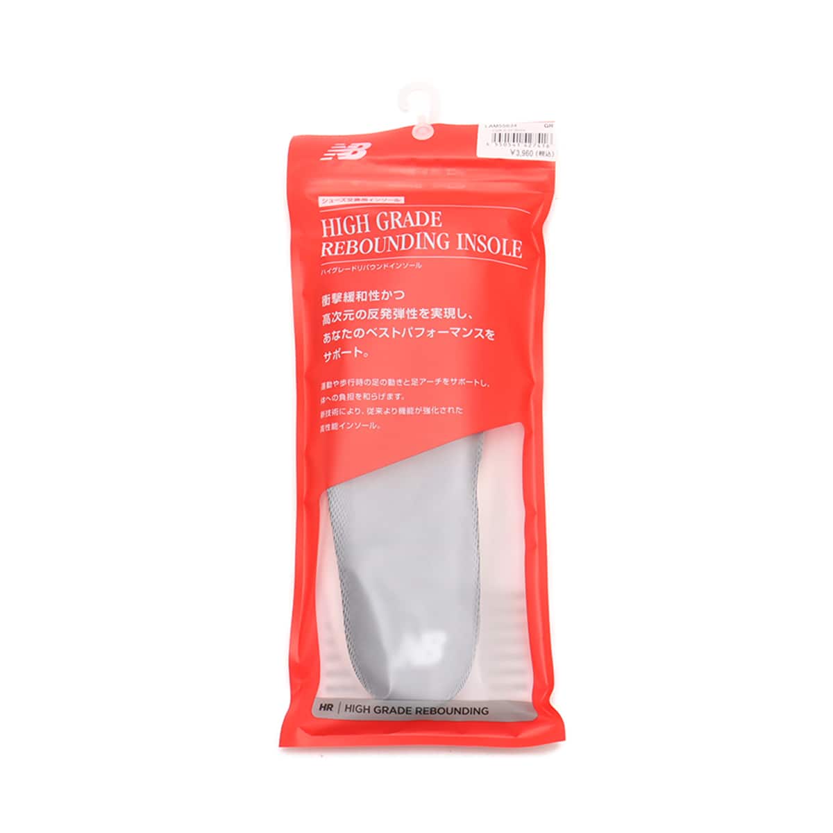 New Balance High Rebounding Insole グレー(ニューバランス New Balance High Rebounding Insole グレー(ニューバランス