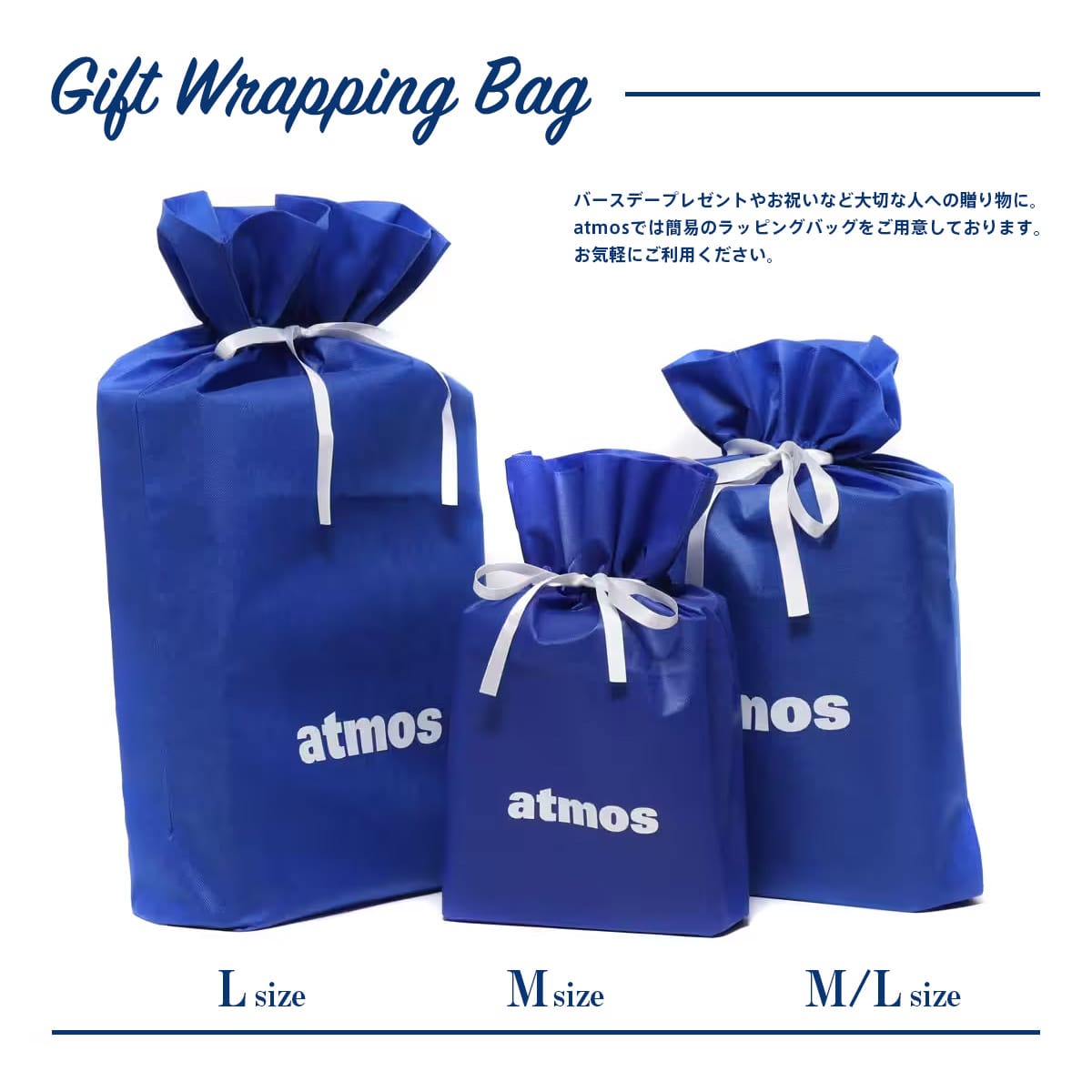 atmos Gift Wrapping Bag (M)  BLUEのメイン画像