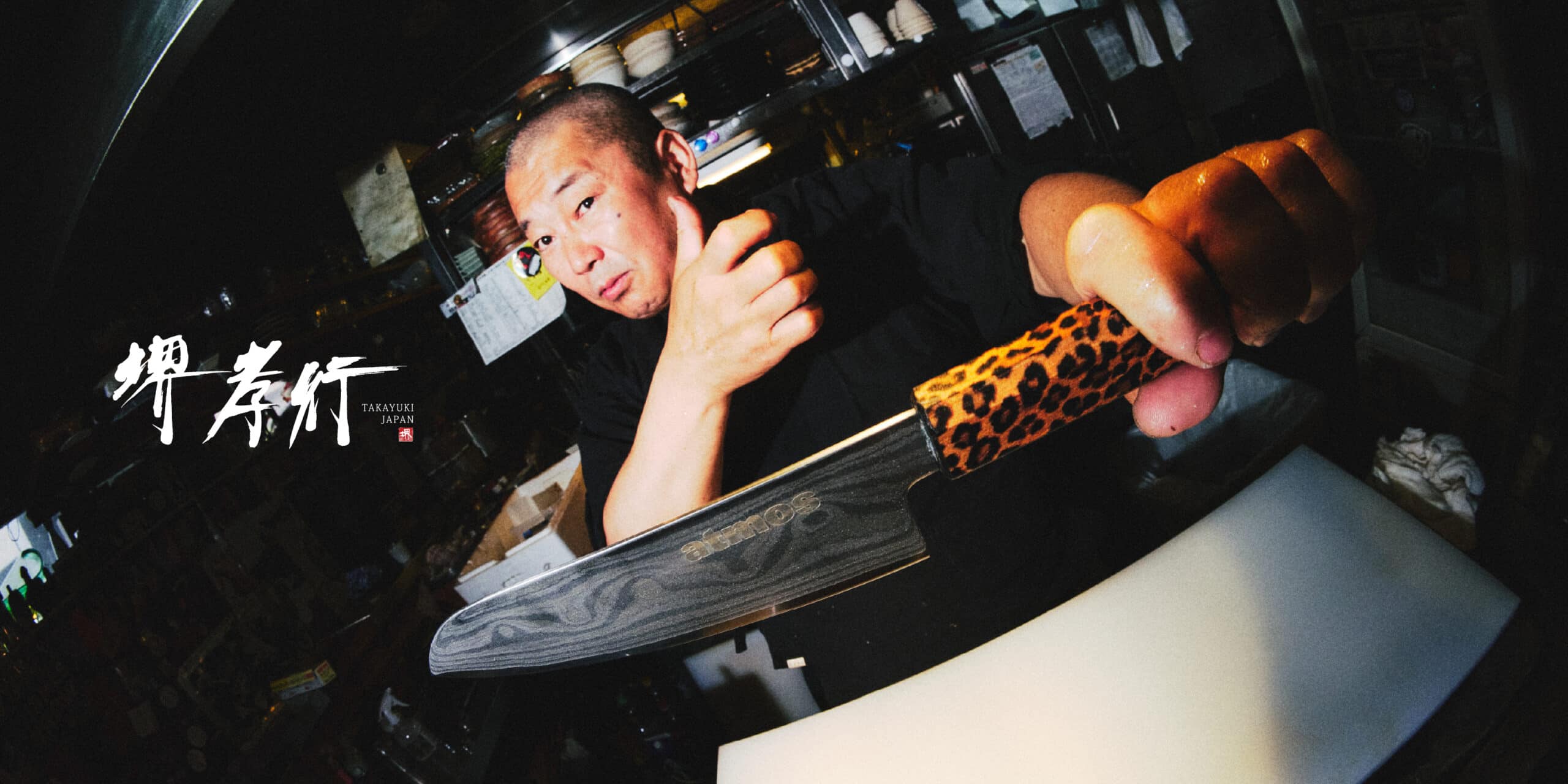 atmos × 堺孝行 POP-UP Event @atmos URAHARA