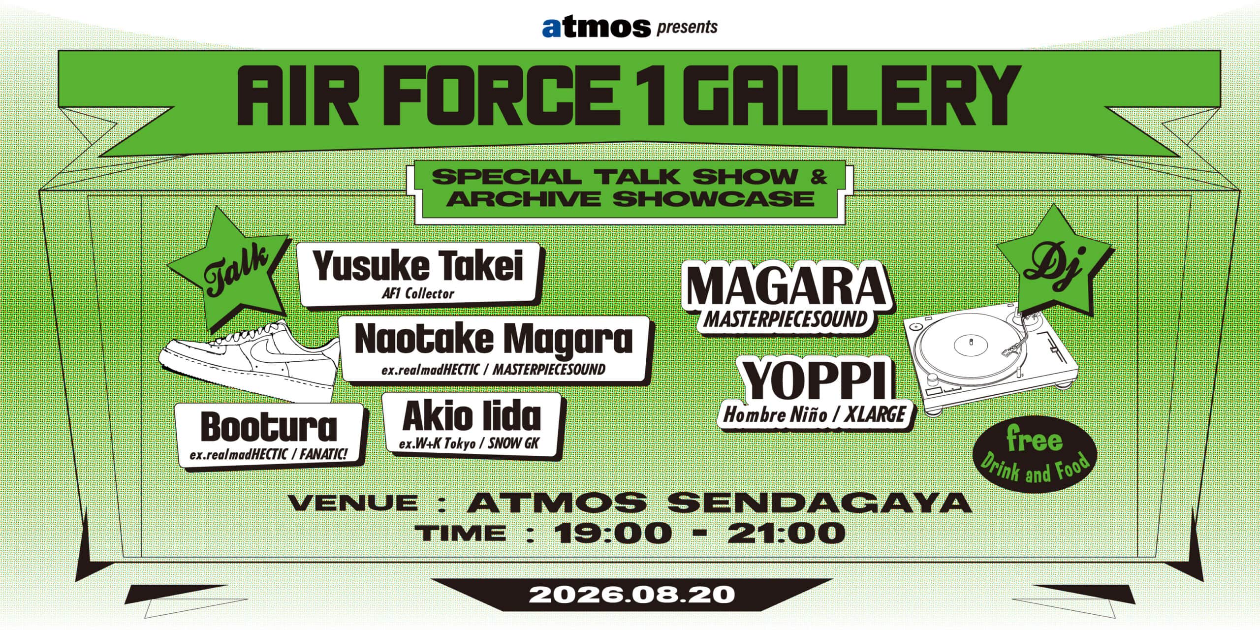 「Air Force 1 Gallery by atmos」