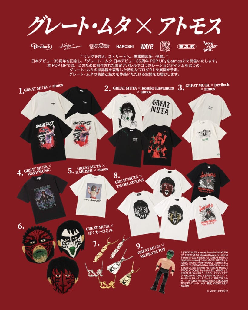 グレート・ムタ 日本デビュー35周年 POP UP」 | atmos（アトモス