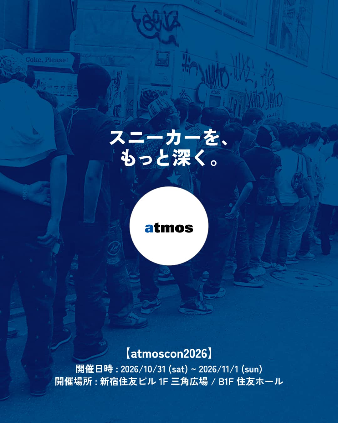 atmosconのイベント告知ビジュアル
